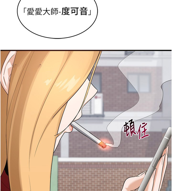 [韩国漫画] 熟女计划书 剧情,OL#[251P]-245