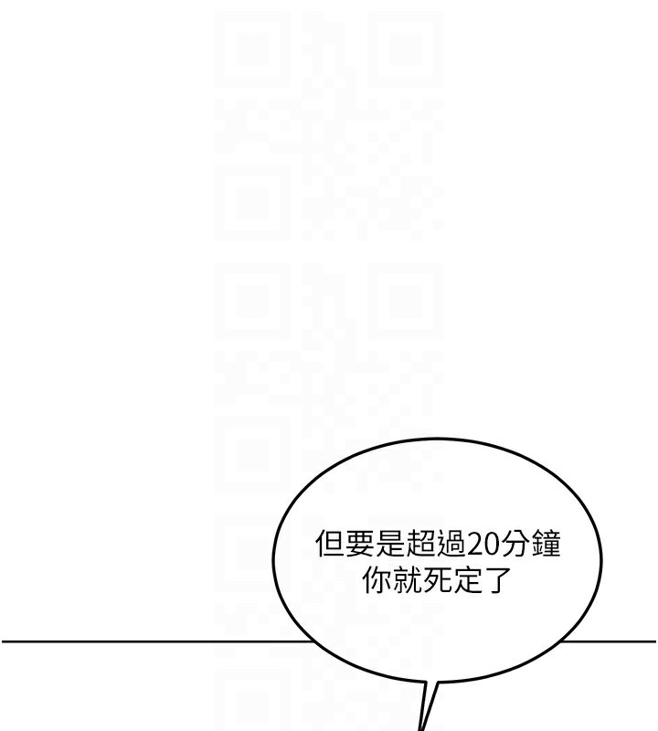 [韩国漫画] 熟女计划书 剧情,OL#[167P]-104