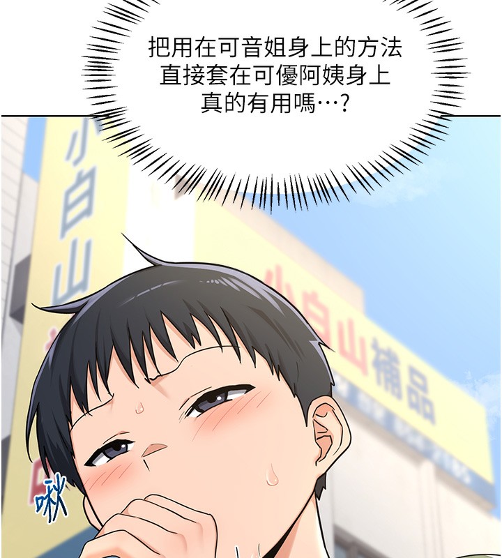 [韩国漫画] 熟女计划书 剧情,OL#[167P]-6