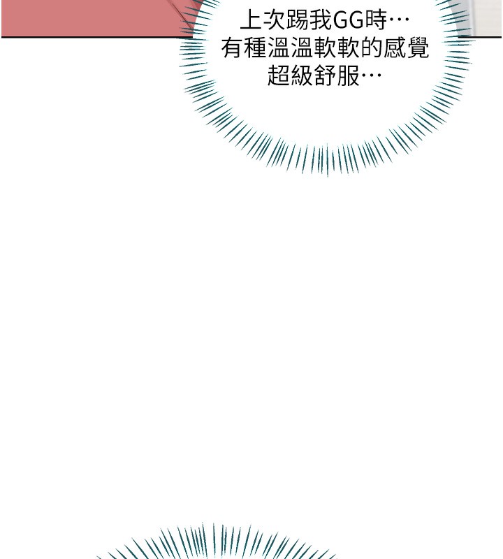 [韩国漫画] 熟女计划书 剧情,OL#[167P]-86