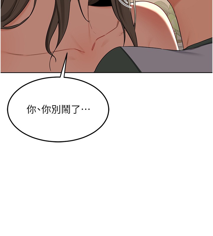 [韩国漫画] 熟女计划书 剧情,OL#[166P]-118