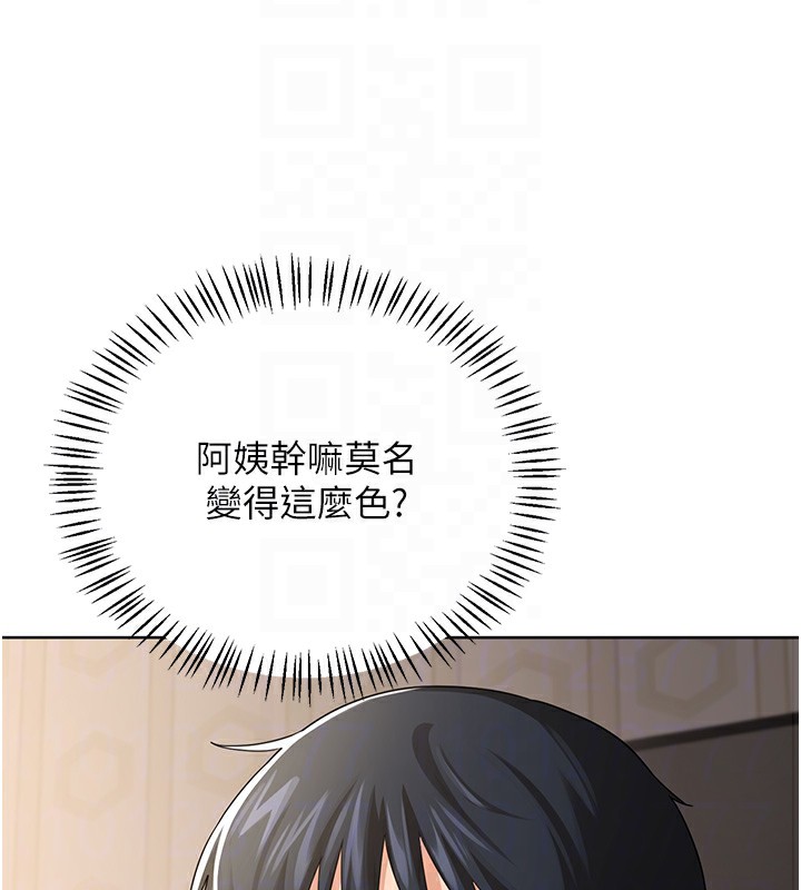 [韩国漫画] 熟女计划书 剧情,OL#[166P]-44