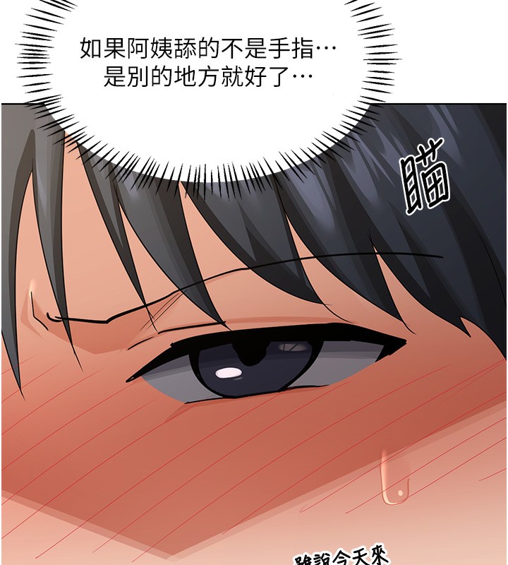 [韩国漫画] 熟女计划书 剧情,OL#[166P]-61