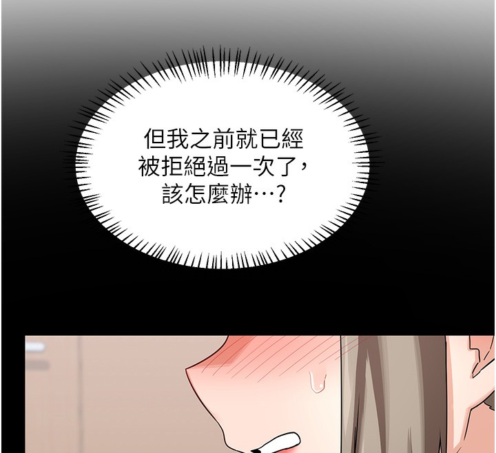 [韩国漫画] 熟女计划书 剧情,OL#[166P]-63