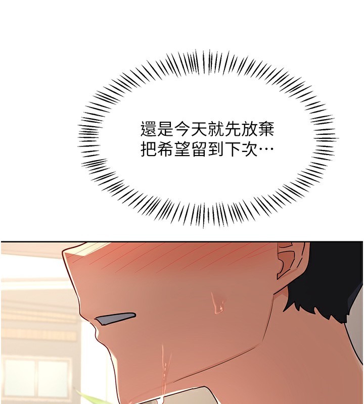 [韩国漫画] 熟女计划书 剧情,OL#[166P]-66