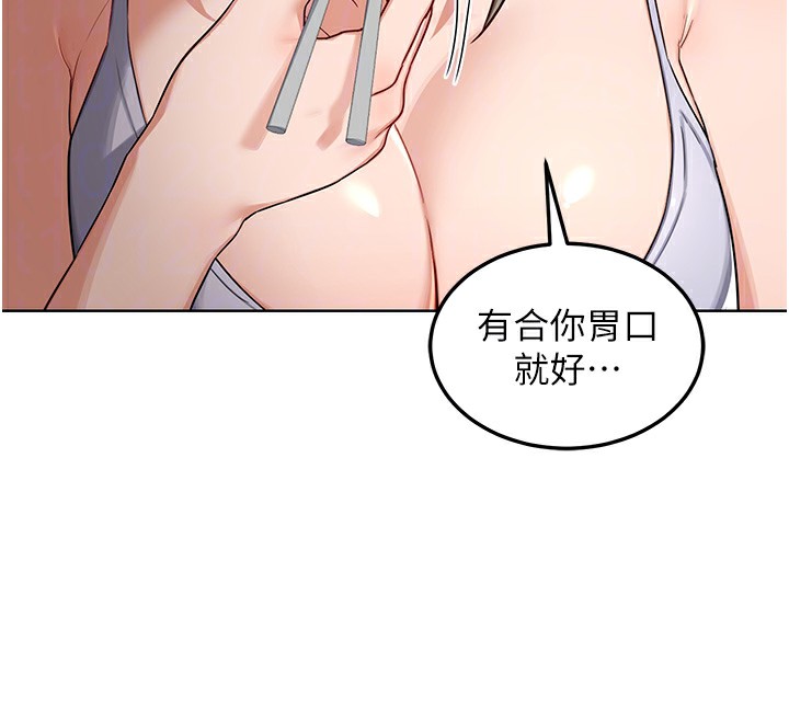 [韩国漫画] 熟女计划书 剧情,OL#[166P]-80