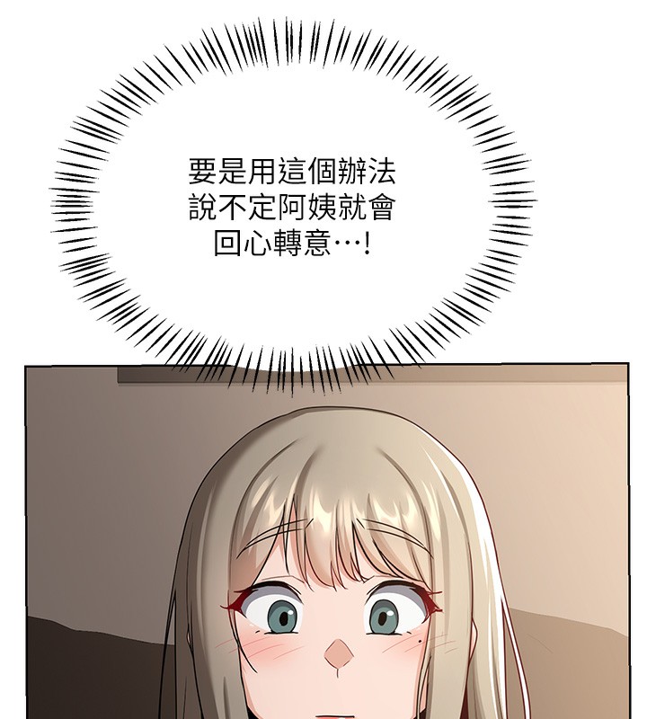 [韩国漫画] 熟女计划书 剧情,OL#[166P]-88