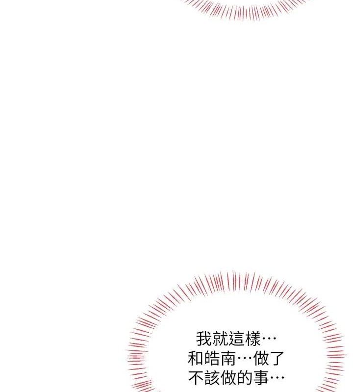 [韩国漫画] 熟女计划书 剧情,OL#[153P]-137