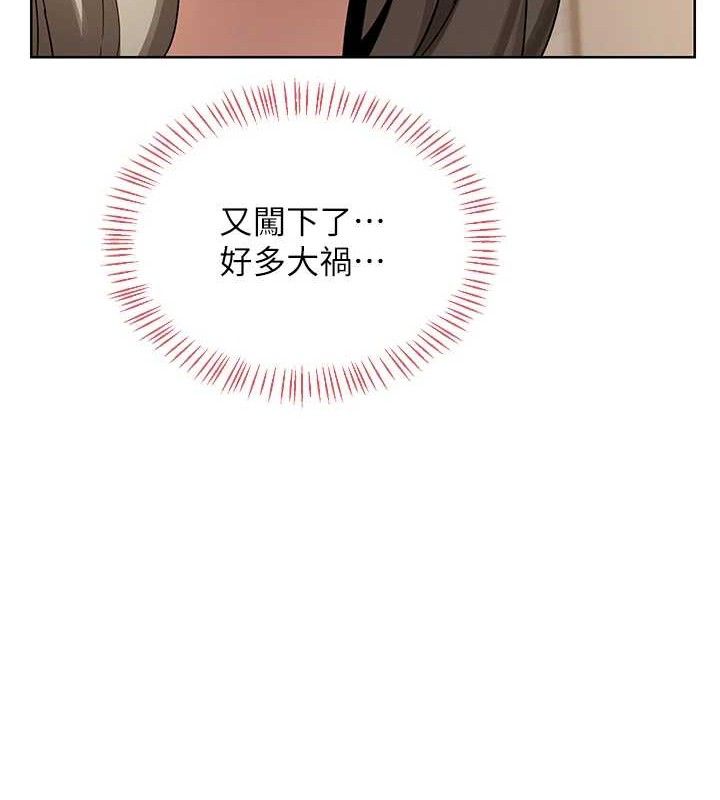[韩国漫画] 熟女计划书 剧情,OL#[153P]-139