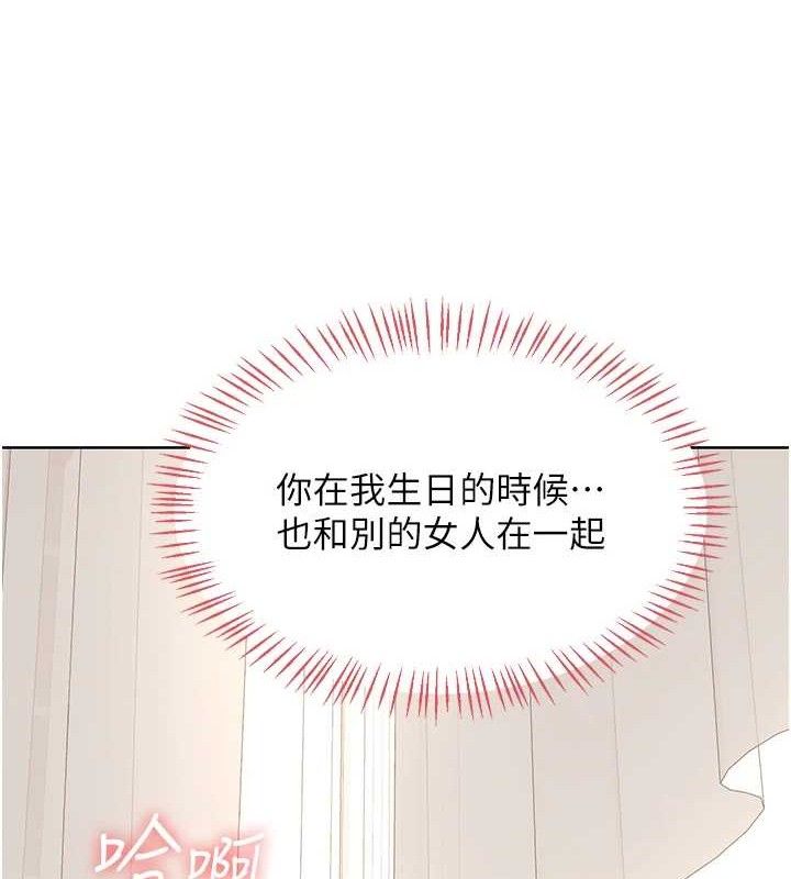 [韩国漫画] 熟女计划书 剧情,OL#[153P]-144