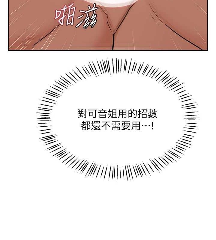[韩国漫画] 熟女计划书 剧情,OL#[153P]-99