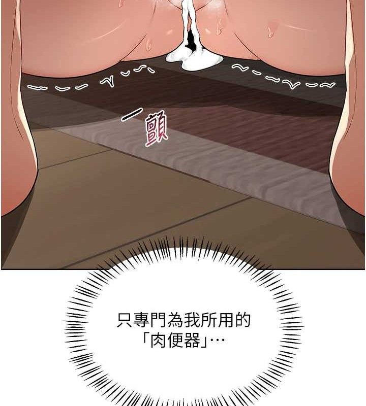 [韩国漫画] 熟女计划书 剧情,OL#[160P]-104