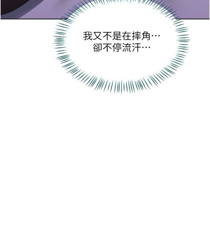 [韩国漫画] 熟女计划书 剧情,OL#[160P]-117