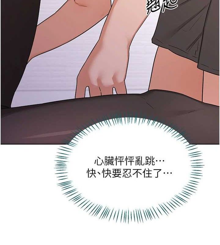[韩国漫画] 熟女计划书 剧情,OL#[160P]-118