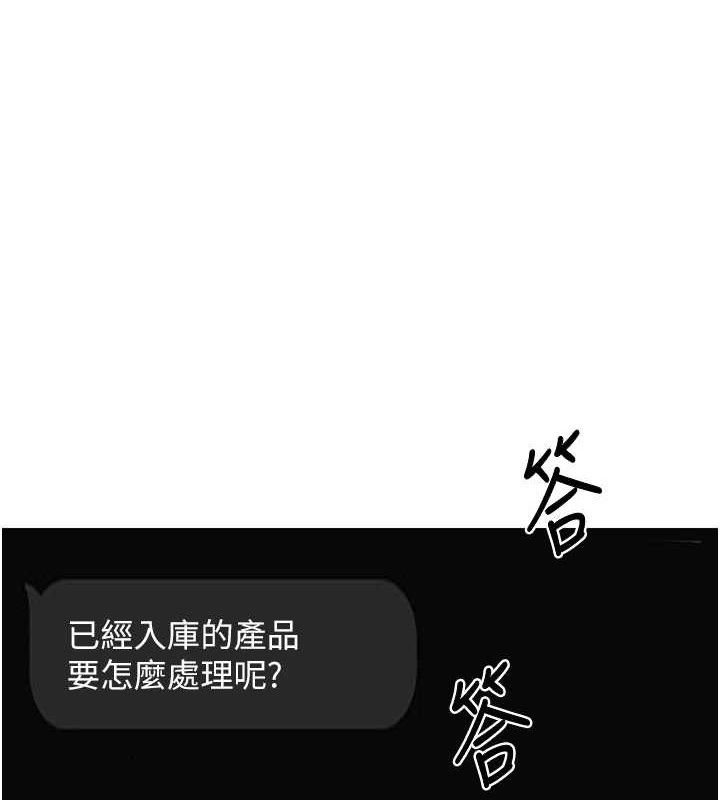 [韩国漫画] 熟女计划书 剧情,OL#[160P]-121