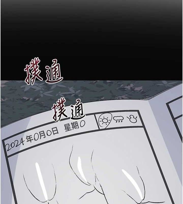 [韩国漫画] 熟女计划书 剧情,OL#[160P]-124