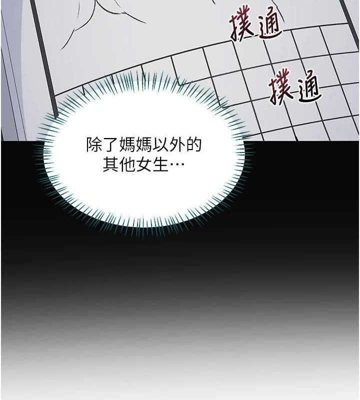 [韩国漫画] 熟女计划书 剧情,OL#[160P]-130
