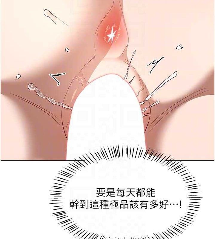 [韩国漫画] 熟女计划书 剧情,OL#[160P]-30