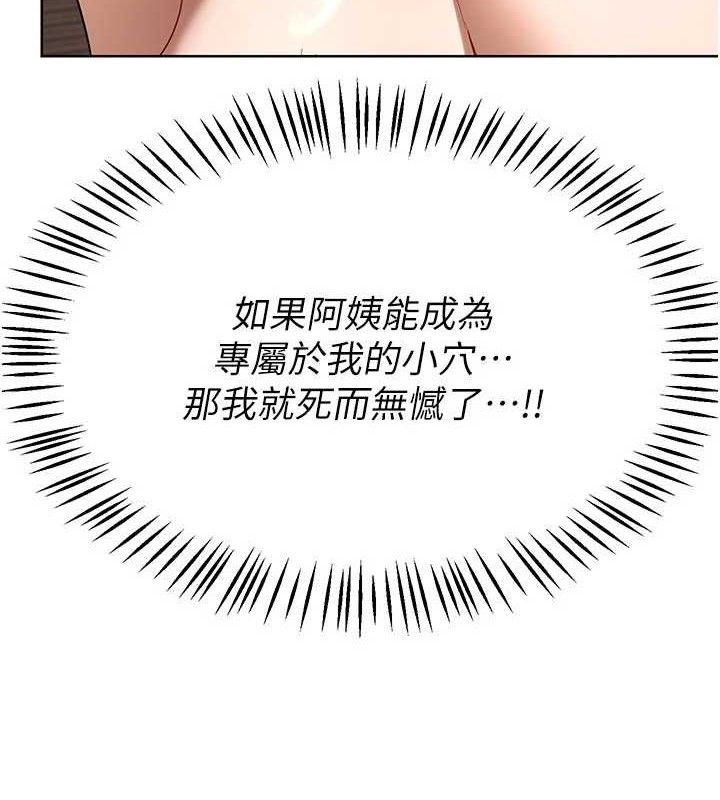 [韩国漫画] 熟女计划书 剧情,OL#[160P]-39