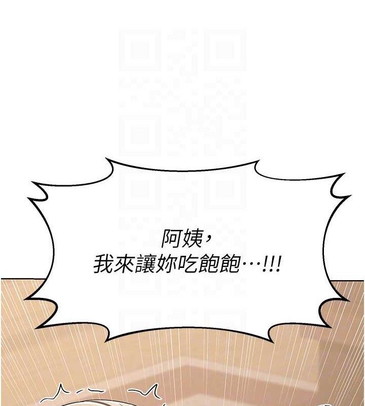 [韩国漫画] 熟女计划书 剧情,OL#[160P]-87