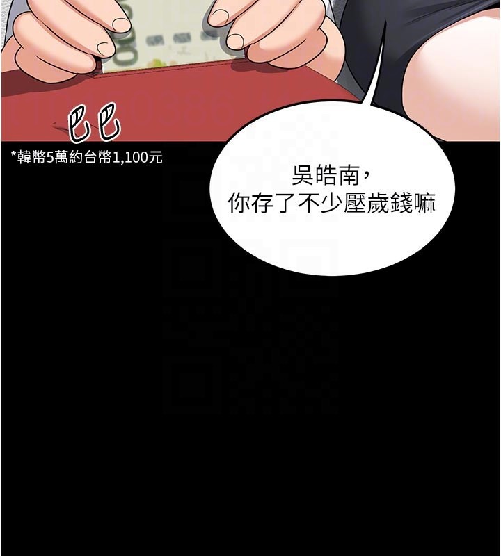 [韩国漫画] 熟女计划书 剧情,OL#[175P]-108