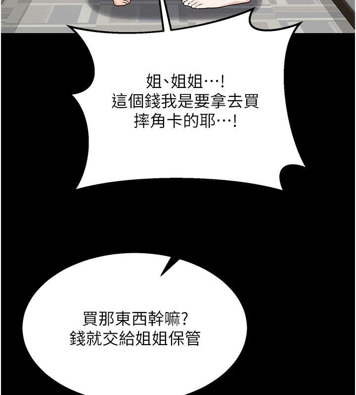 [韩国漫画] 熟女计划书 剧情,OL#[175P]-112