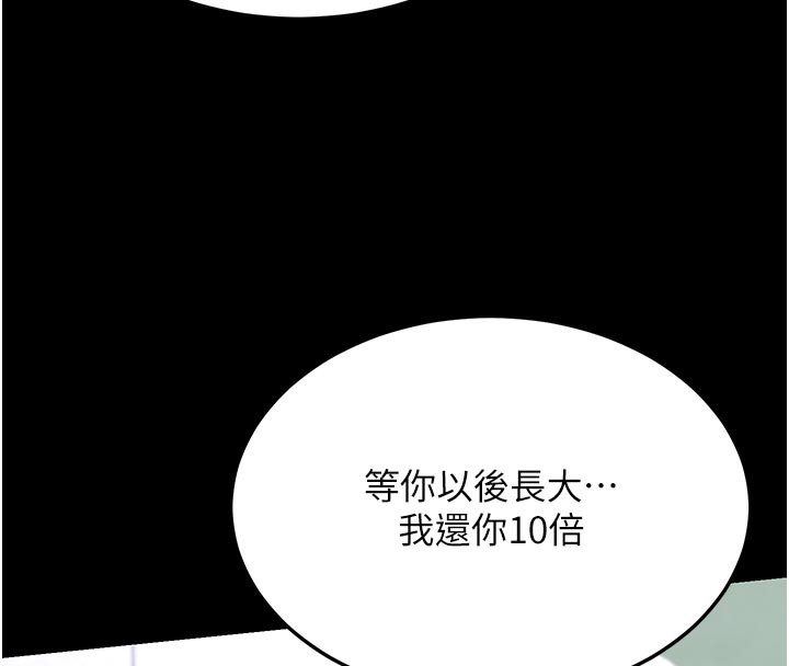 [韩国漫画] 熟女计划书 剧情,OL#[175P]-113