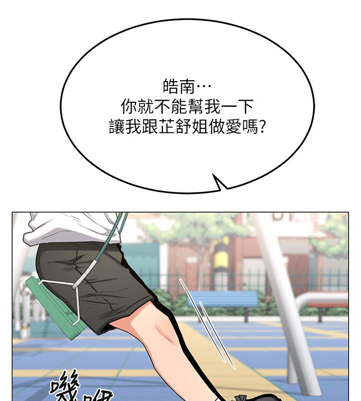 [韩国漫画] 熟女计划书 剧情,OL#[175P]-119