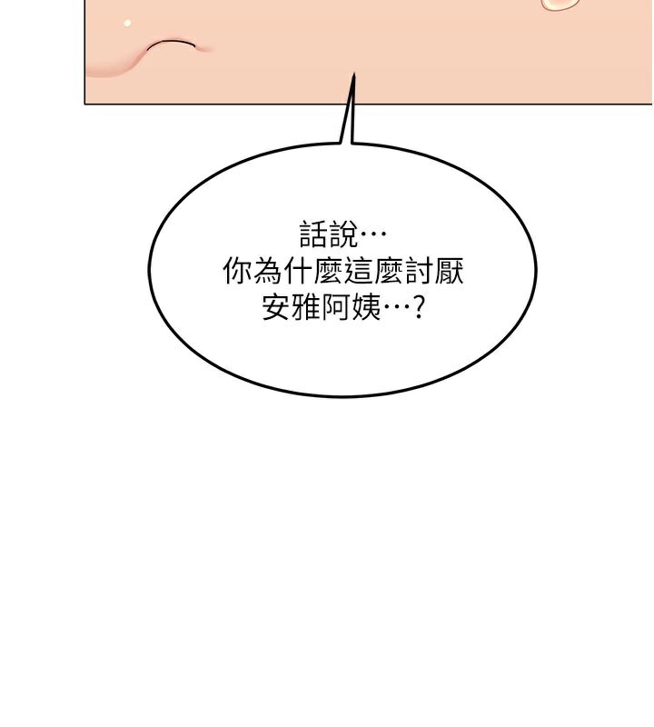 [韩国漫画] 熟女计划书 剧情,OL#[175P]-127