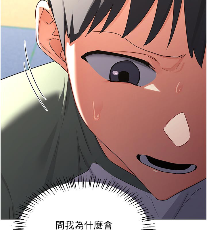 [韩国漫画] 熟女计划书 剧情,OL#[175P]-132