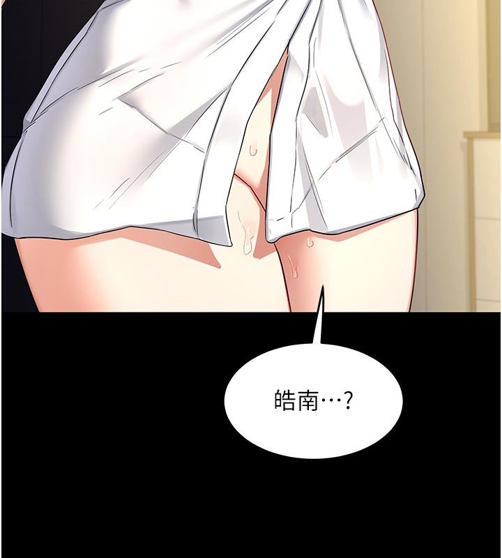 [韩国漫画] 熟女计划书 剧情,OL#[175P]-146