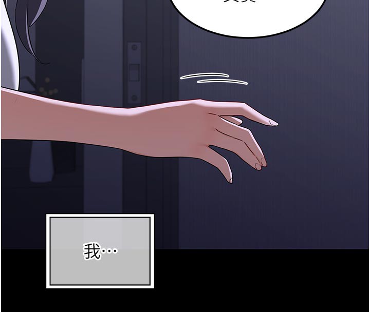[韩国漫画] 熟女计划书 剧情,OL#[175P]-148
