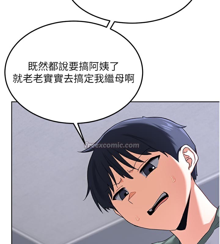 [韩国漫画] 熟女计划书 剧情,OL#[175P]-158