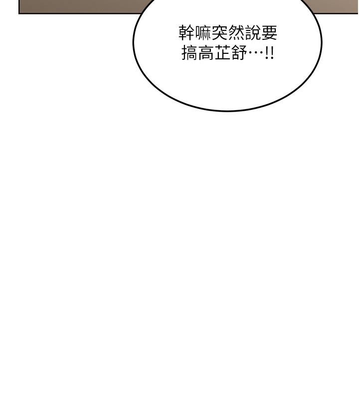 [韩国漫画] 熟女计划书 剧情,OL#[175P]-161