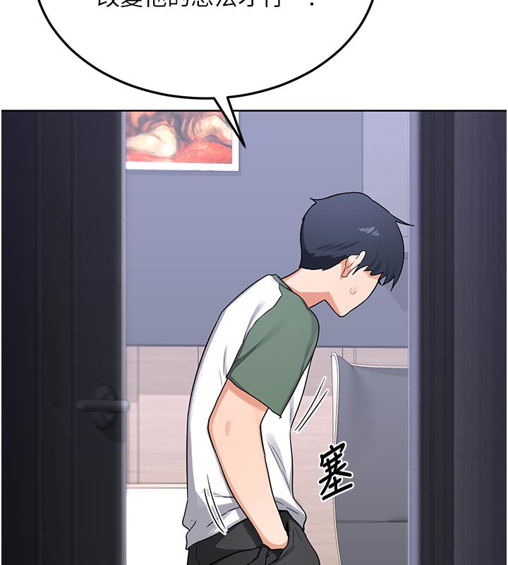 [韩国漫画] 熟女计划书 剧情,OL#[175P]-164