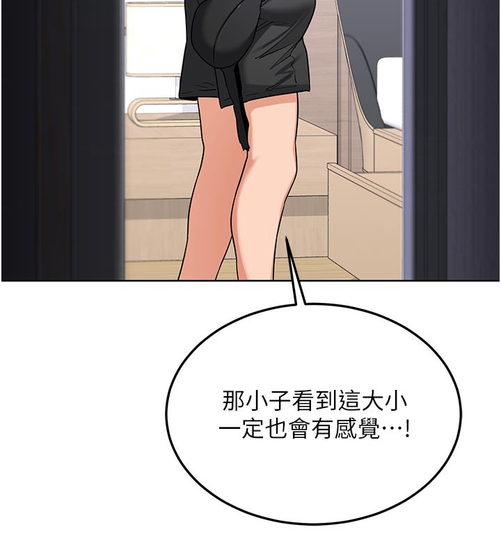 [韩国漫画] 熟女计划书 剧情,OL#[175P]-165