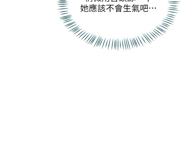 [韩国漫画] 熟女计划书 剧情,OL#[175P]-31
