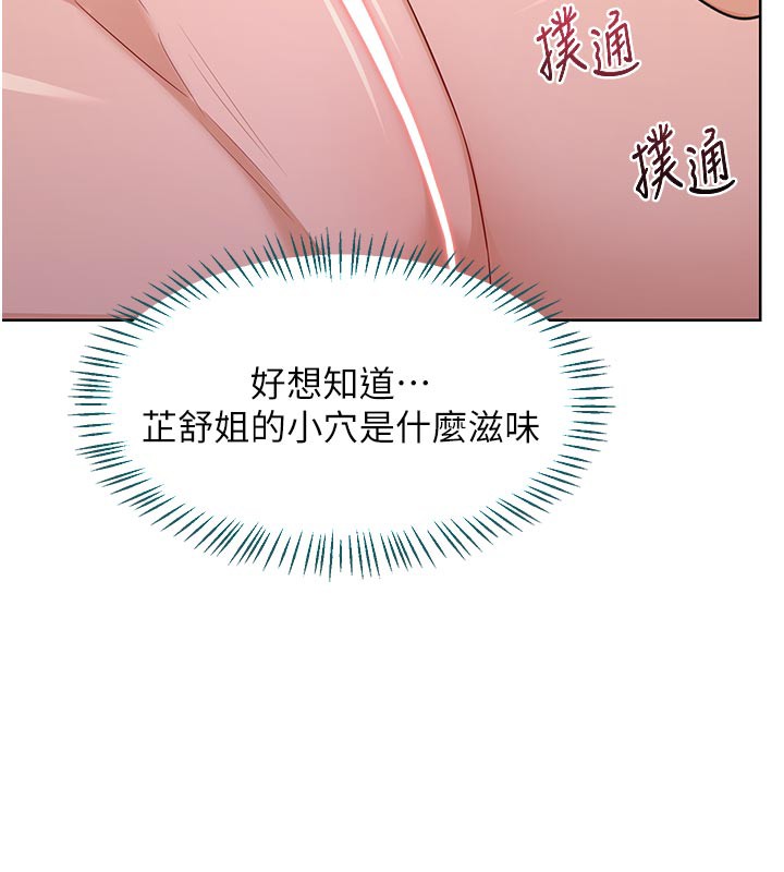 [韩国漫画] 熟女计划书 剧情,OL#[175P]-33
