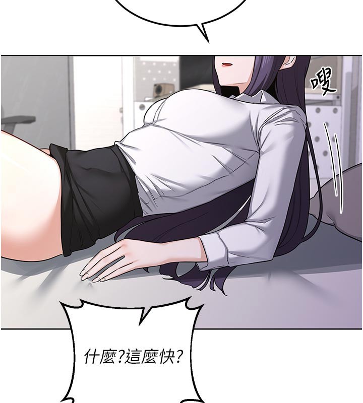 [韩国漫画] 熟女计划书 剧情,OL#[175P]-37
