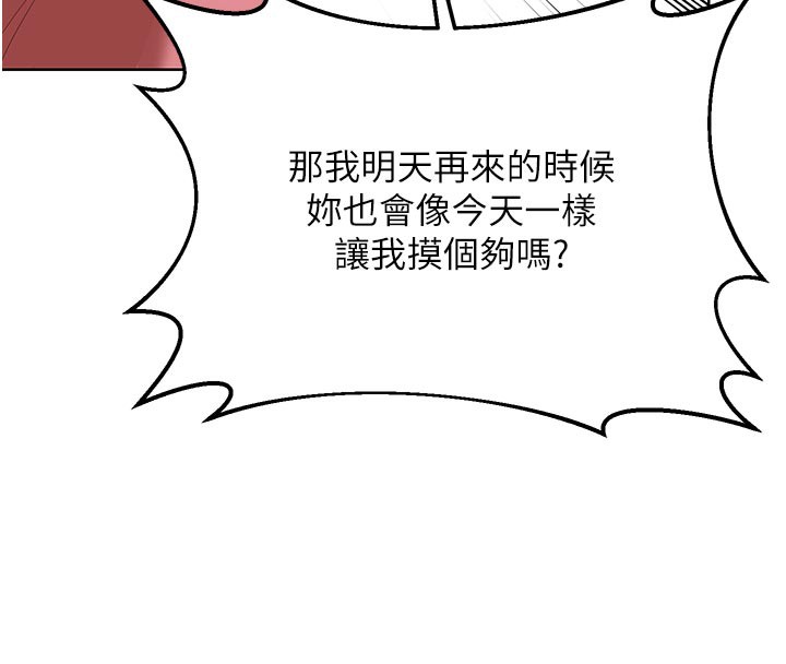[韩国漫画] 熟女计划书 剧情,OL#[175P]-50