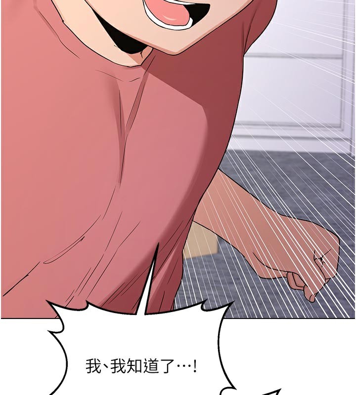[韩国漫画] 熟女计划书 剧情,OL#[175P]-57