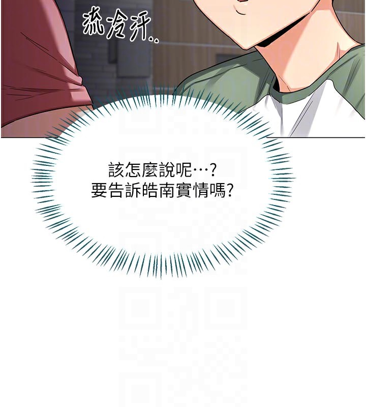 [韩国漫画] 熟女计划书 剧情,OL#[175P]-70