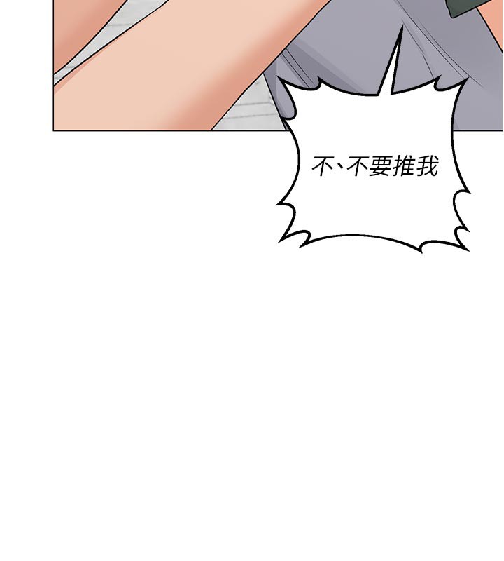 [韩国漫画] 熟女计划书 剧情,OL#[175P]-85