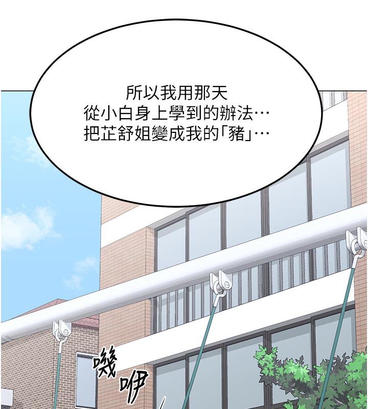 [韩国漫画] 熟女计划书 剧情,OL#[175P]-93