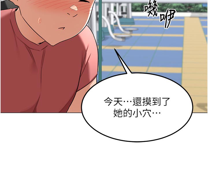 [韩国漫画] 熟女计划书 剧情,OL#[175P]-96