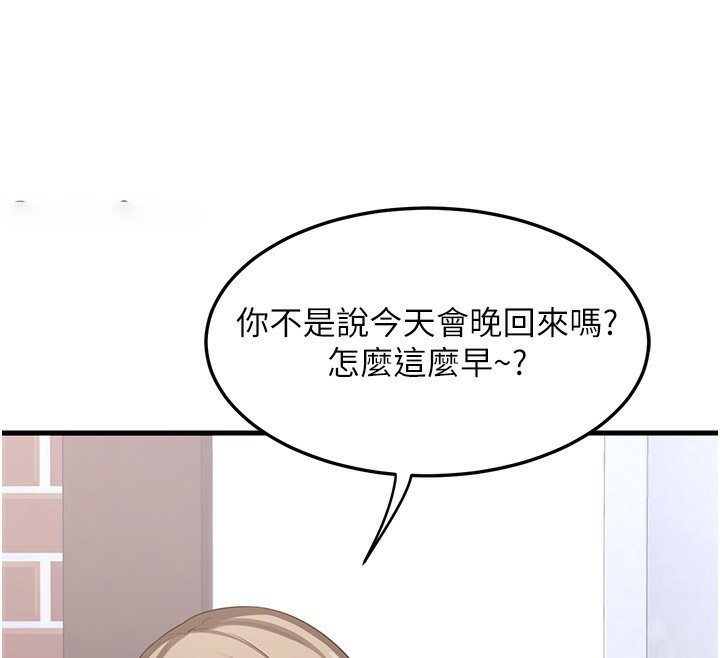 [韩国漫画] 熟女计划书 剧情,OL#[255P]-213