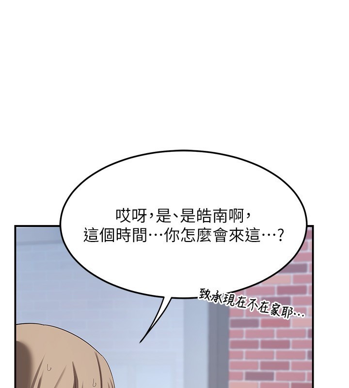 [韩国漫画] 熟女计划书 剧情,OL#[255P]-236