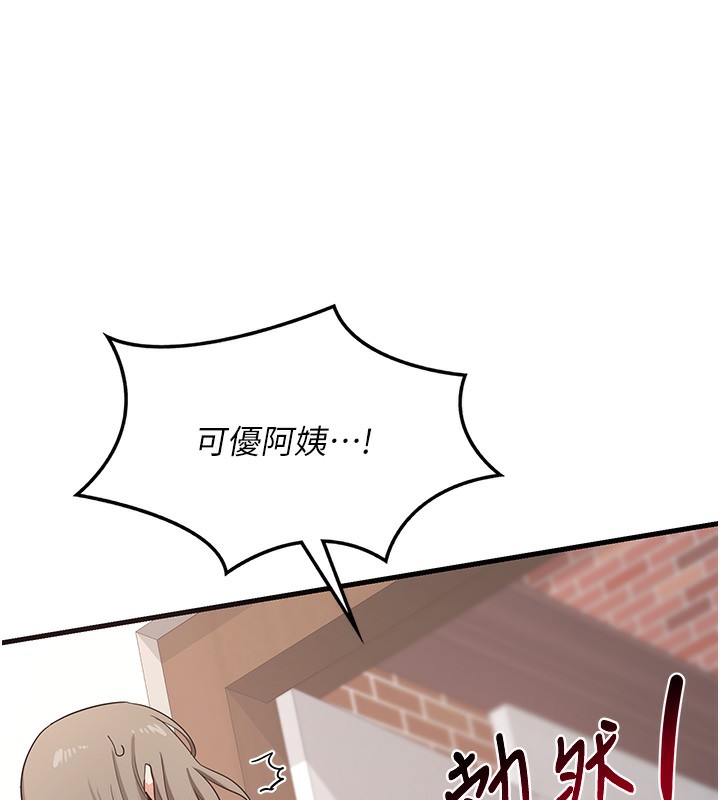 [韩国漫画] 熟女计划书 剧情,OL#[255P]-239