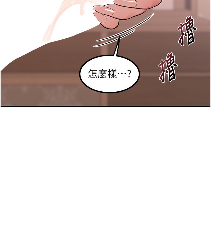 [韩国漫画] 熟女计划书 剧情,OL#[248P]-240