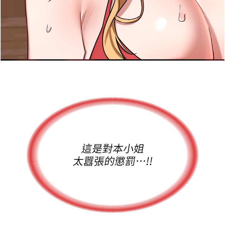 [韩国漫画] 熟女计划书 剧情,OL#[219P]-16